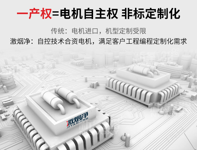 激光劃線(xiàn)煙塵凈化器XL-700